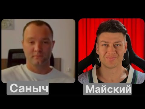 Видео: Майский и Саныч про современных женщин // Психология отношений