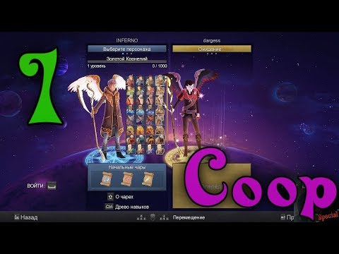 Видео: Прохождение Nine Parchments #1 Coop