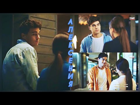 Видео: Ксюша и Лёша - Зеркала