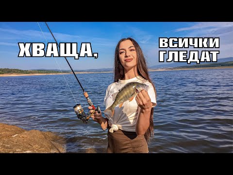 Видео: УЧА ПРИЯТЕЛКАТА СИ НА СПИНИНГ.РАЗБИ КОСТУРИТЕ НА ПЯСЪЧНИК