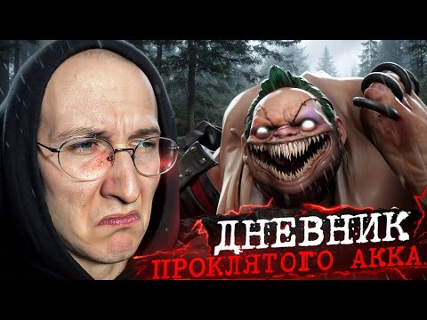 Видео: КАК ПОБЕЖДАТЬ СРЕДИ ХУДШИХ? | ДНЕВНИК ПРОКЛЯТОГО АККА #1