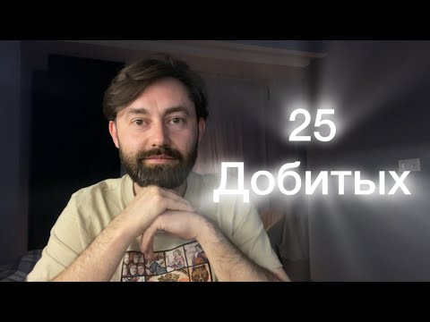 Видео: 25 добитых отливантов. Ароматы которые я разнашивал последние 3 месяца. 