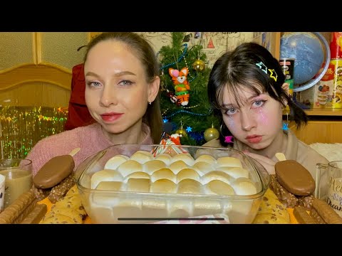 Видео: МУКБАНГ МАРШМЕЛЛОУ ЗАПЕЧЁННЫЕ/🍦МОРОЖЕНОЕ MILKA/🍫ШОКОЛАД PICNIC/TWIX/SNICKER/🍪ПЕЧЕНЬЕ/ MUKBANG