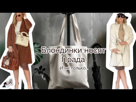 Видео: Как выкупать люкс в комиссионке?Два лучше чем один-возможности растут@zvezdamojaludi