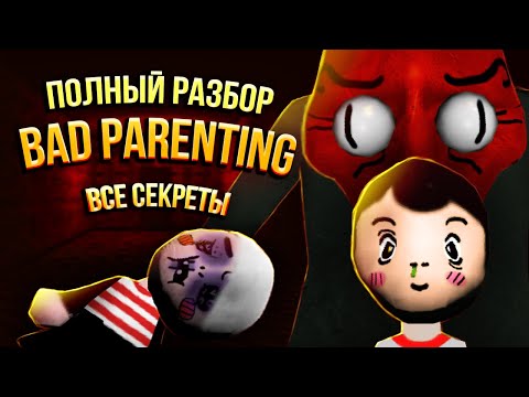 Видео: Полная История Bad Parenting