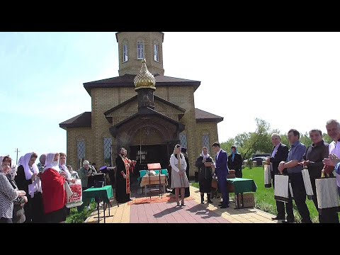 Видео: Чаплыгин Кривополянье *ОСВЯЩЕНИЕ  Часовни в честь Собора Всех Святых, в земле Русской просиявших*