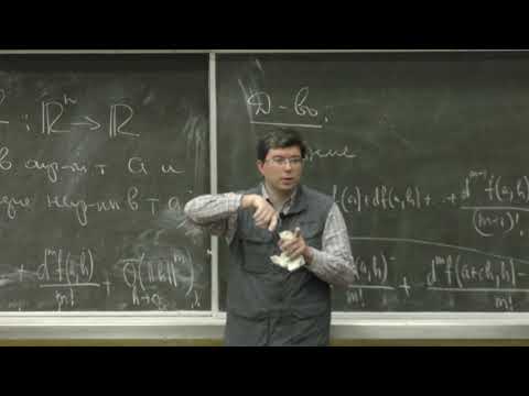 Видео: Шапошников С. В. - Математический анализ II - 19. Функции нескольких переменных (продолжение)