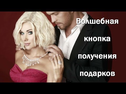 Видео: Настоящие и бывшие мужья сами захотят вам помогать