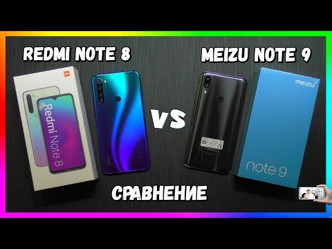 Видео: Сравнение Redmi Note 8 и Meizu Note 9