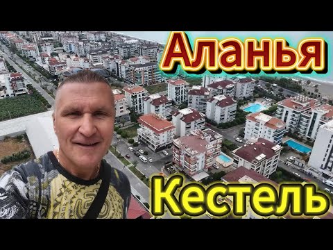 Видео: 🎯СРОЧНО в КЕСТЕЛЬ! 🚨 ПОКАЗЫВАЮ то,что скрывают застройщики! ТАЙНА РАСКРЫТА! 🤫 Пешком по району