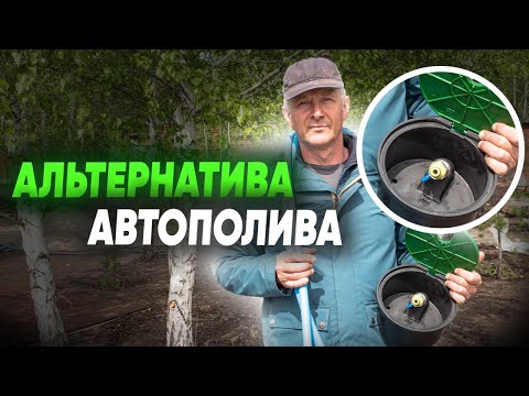 Видео: СИСТЕМА ПОЛИВА на участке. Альтернатива автополиву. Как организовать полив на участке?