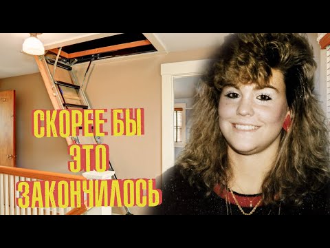 Видео: ДРУГОГО ВЫХОДА У НЕЕ НЕ БЫЛО || Дело закрыто #37