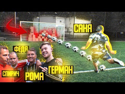 Видео: СБЕЙ ВСЕ КОРОБКИ и ЗАБЕРИ 15.000 РУБЛЕЙ! / Герман, Спирич, Ромарой, Маслов, СаняФифа