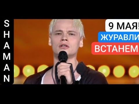 Видео: Слëзы🥺«УРА?УРА!»🥰ХОР!Зал поëт стоя🙏🏻SHAMAN встал на колено #деньпобеды #праздникпобеды #9мая #шаман