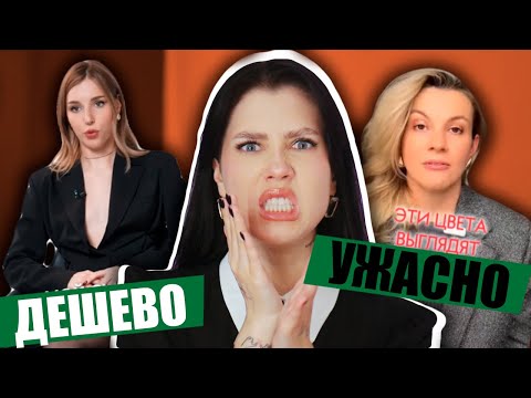 Видео: СТОП ОДЕЖДА ДЛЯ ДЕВУШЕК И АНТИТРЕНДЫ НА ВЫПУСКНОЙ  // БЕСКОНЕЧНЫЙ КРИНЖ ОТ СТИЛИСТОВ