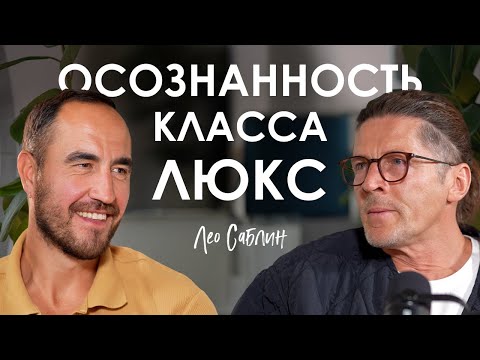 Видео: Лео Саблин. Ятра, древние технологии и осознанное предпринимательство.