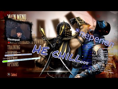 Видео: Поздний НЕ чил - PS VITA - Metal gear solid 3: Snake Eater HD, Borderlands, Mortal Kombat