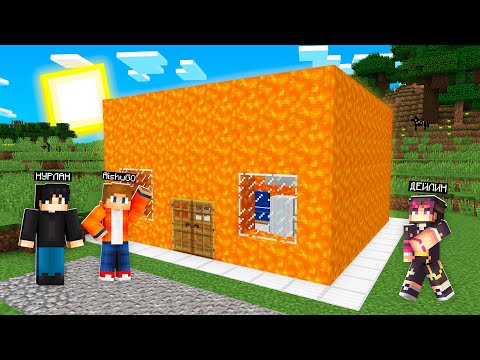 Видео: ЛАВАНЫҢ ІШІНЕ ҮЙ САЛДЫМ қазақша майнкрафт казакша айшуак