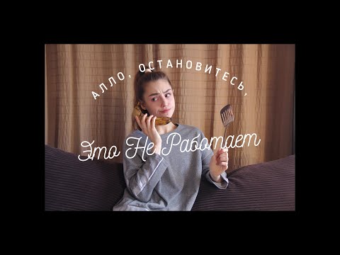 Видео: ПИТАНИЕ ЧАСТЬ 2 / ОШИБКИ И МИФЫ / КАК НАС ОБМАНЫВАЮТ / БАЛЕТ