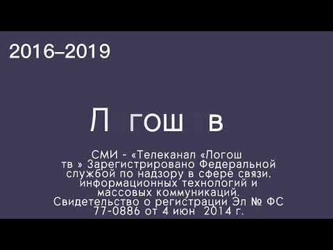 Видео: История заставок СОР Логош тв (2001–2022)