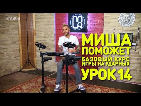 Видео: Функция Groove Check. Барабаны. Урок 14