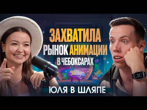 Видео: Как открыть агентство праздников и три лофта с нуля?