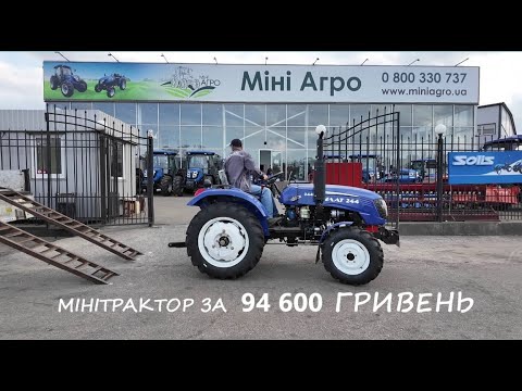 Видео: Часте запитання - де купити трактор за 80 000 гривень?