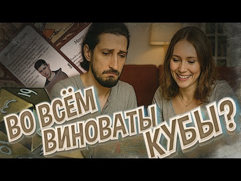 Видео: Кубы сгубили левый движ