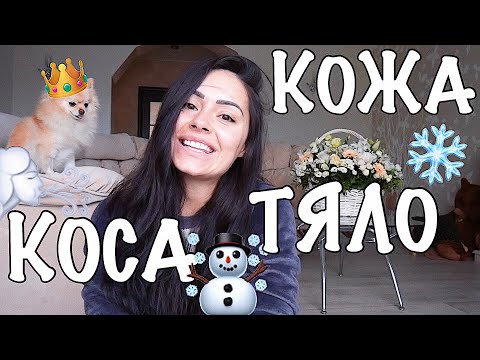 Видео: ❄️Зимната рутина на Радост Тодорова в Русия❄️