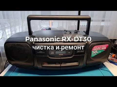 Видео: Panasonic RX-DT30 ремонт