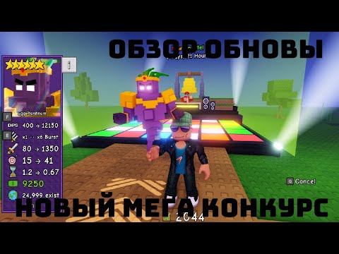 Видео: 🌻 НОВЫЙ МЕГА КОНКУРС НА EGG PLANTINUM В ТГ + ОБЗОР ОБНОВЫ В ГАРДЕН ТОВЕР ДЕФЕНС #gardentd  #roblox