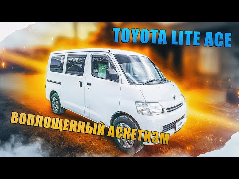 Видео: Toyota Lite Ace | Грузопассажирский микроавтобус из Японии. Чем примечателен?