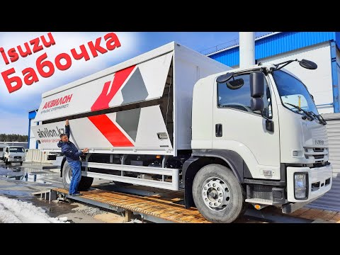 Видео: Фургон бабочка на японском грузовике Исузу форвард. Лучше не бывает!