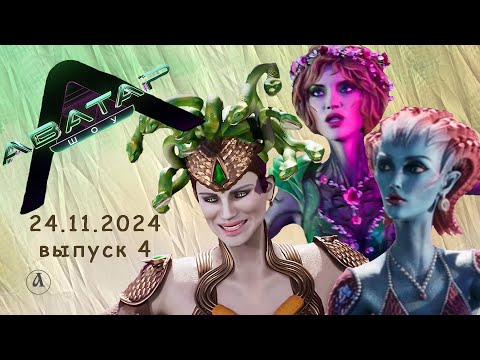 Видео: Аватар-3. Раскрыт ещё один участник