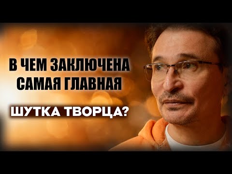 Видео: Как хорошо "Спрятаться"?