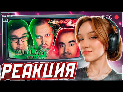 Видео: СМЕШНЫЕ МОМЕНТЫ С КУПЛИНОВЫМ ► The Outlast Trials #2 || Реакция на Kuplinov ► Play