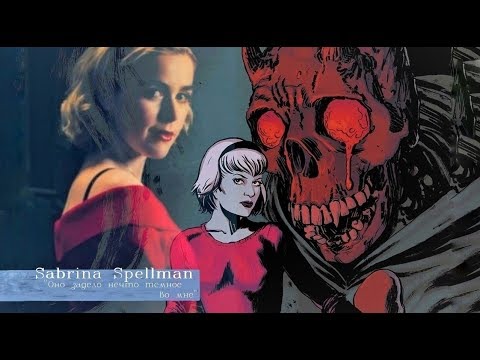 Видео: Sabrina Spellman | Оно задело нечто темное во мне - Ts