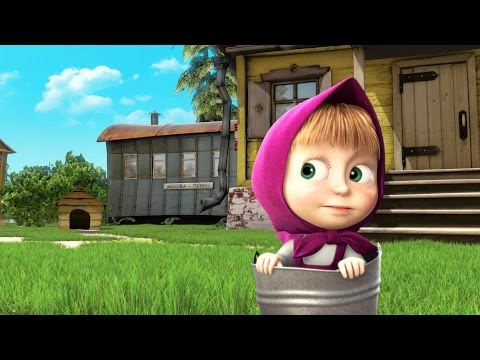 Видео: Маша и Медведь (Masha and The Bear) - Первая встреча (1 Серия)