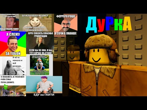 Видео: Мафиози и Чел в шапке проходя КАКОЙ ТО ХОРРОР | Больница-Дурка | Roblox