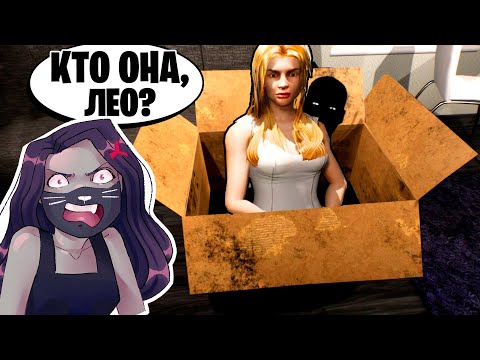 Видео: ЛЕО ПРИВЕЛ в ДОМ НЕЗНАКОМКУ. НЕ ОТКРЫВАЙ КОРОБКУ! / The Box