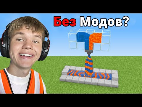 Видео: Тестим КЛИКБЕЙТ Minecraft Шортсы Которые Являются Ложью..