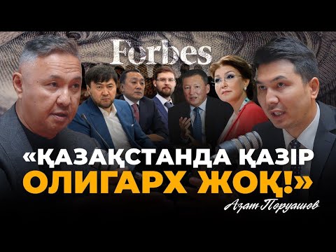 Видео: Мен Дариға отырғанда Сенатты жабайық дедім - Азат Перуашев