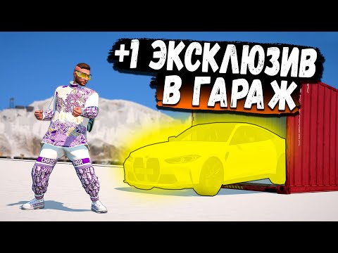 Видео: ВЫБИЛ ЕЩЕ ОДИН ЭКСКЛЮЗИВ, НО СНОВА НЕ SPYDER! GTA 5 RP BURTON!