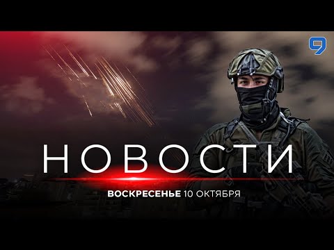 Видео: НОВОСТИ ИЗРАИЛЯ. ПРЯМОЙ ЭФИР. 10 ноября 20:00