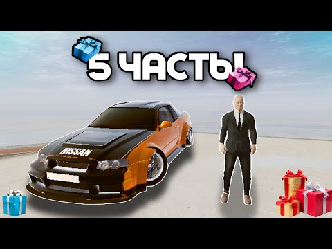 Видео: 5 ЧАСТЬ! КУПИЛ МАШИНУ ЗА 650.000 МОНЕТ ! MadOut2 BCO |