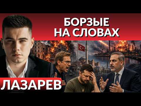 Видео: Кто требует крови от Зеленского? Обстрелы Одессы и Татарстана. Кто закончит войну?- Лазарев
