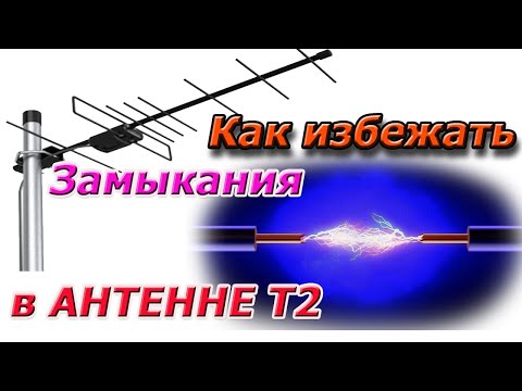 Видео: Тюнер Т2 и странная надпись "Замыкание в АНТЕННЕ".Что, как, почему и главное как решить эту проблему