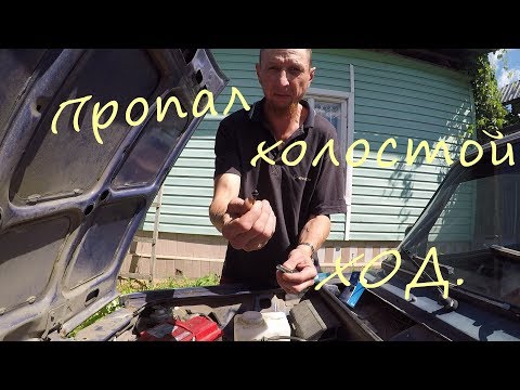 Видео: Как поменять Регулятор холостого хода на ваз-2107.