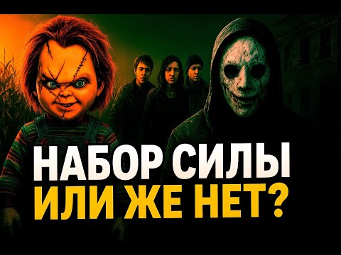 Видео: Dead by Daylight Коротышка и бегун. Чаки и Легион в деле. Топ-100 с самого низа в деле.