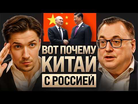 Видео: Будет ли с Китай с нами после 2030? Захват Сибири, борьба с США и бум экономики – Алексей Маслов